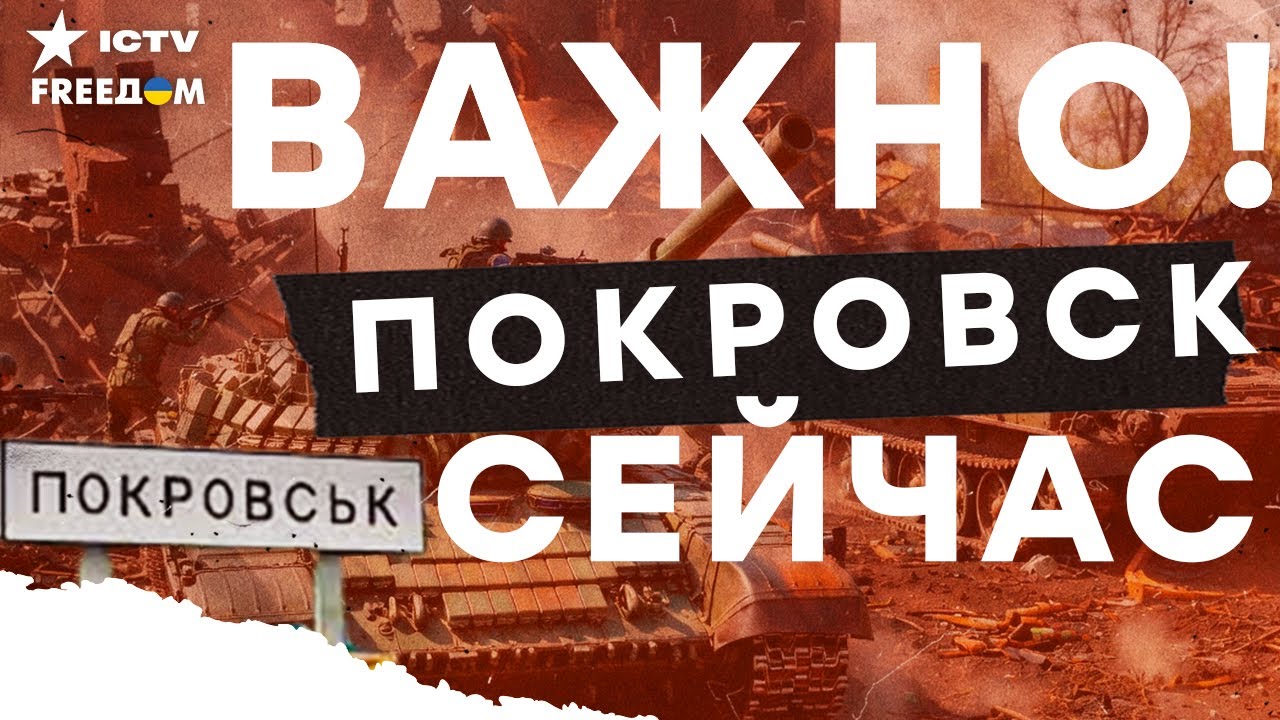 РОССИЯНЕ получили по ЗУБАМ? ТЯЖЕЛЫЕ бои ЗА ПОКРОВСК. ГЕНШТАБ ВСУ сделал ВАЖН?