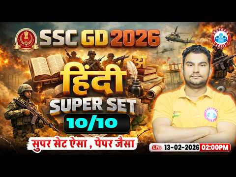 SSC GD Hindi Classes 2026 | SSC GD Hindi Super Set 10 | SSC GD Hindi 2026 | Hindi By Neeraj Sir