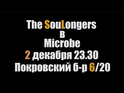 The SOULONGERS