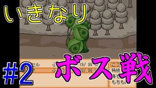 【END ROLL】不思議な薬で夢の中 #2【フリーゲーム実況】