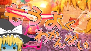 【マリカー8DX】もうね。よくわかんね()