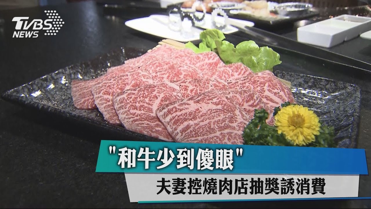 幸運抽中3000元日本和牛!他看完帳單卻氣炸