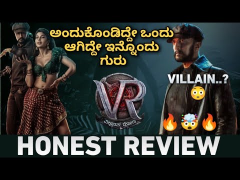 Vikrant Rona Review | Vikrant rona movie review | VR Review | KicchaSudeep | anup | NannaPrakaara