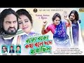 BORO BORO KOTHA BOLE DOME DHADHACHHIS New Purulia Video Song Shankar Mira Jeckson Shibani