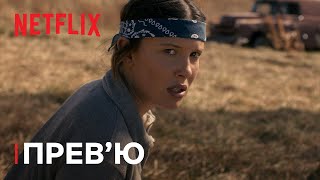 Дивні дива 5 | Тренування Од | Превʼю | Netflix