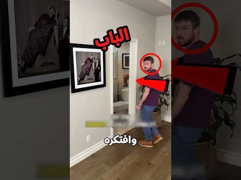 افتكره باب 😳 #shorts