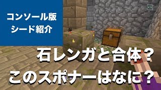 マインクラフト おすすめシード値 海の底のエンドポータルと海底神殿 森の館が至近距離に 1 55 アップデート対応 Tu 56 Seed Vita Ps4 Wii U Ps3 Part79 تنزيل الموسيقى Mp3 مجانا