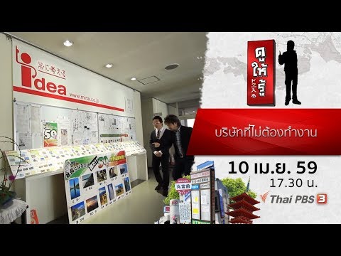 คลิกเพื่อดูคลิปวิดีโอ