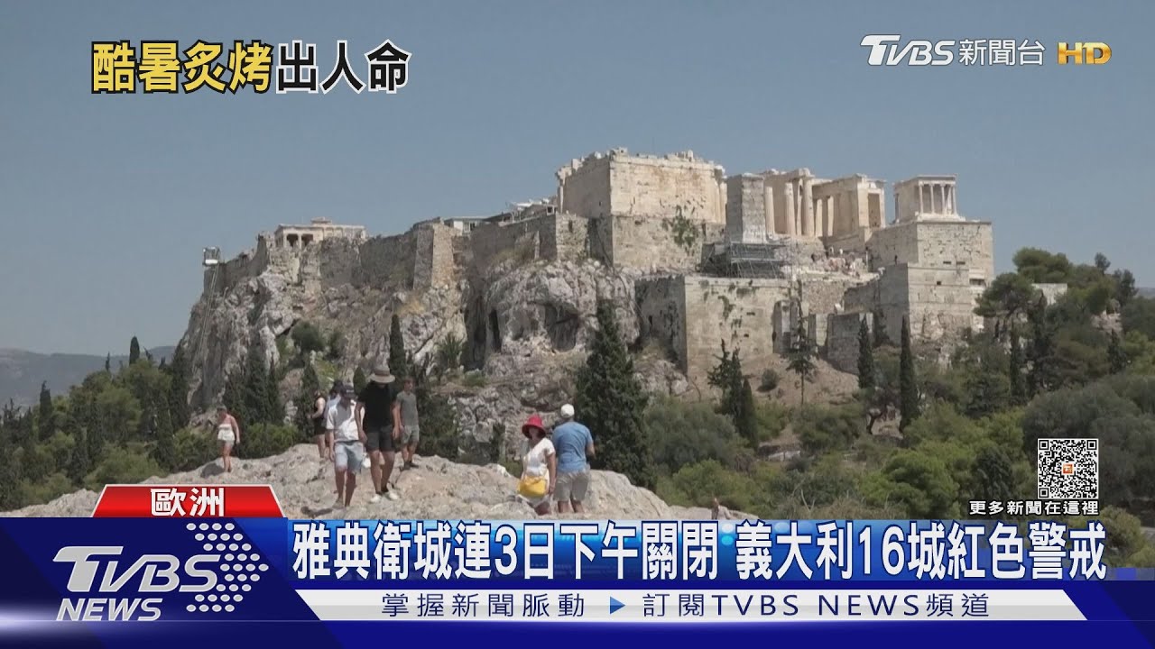 歐洲本週恐飆48.8度 以色列總理熱到脫水送醫