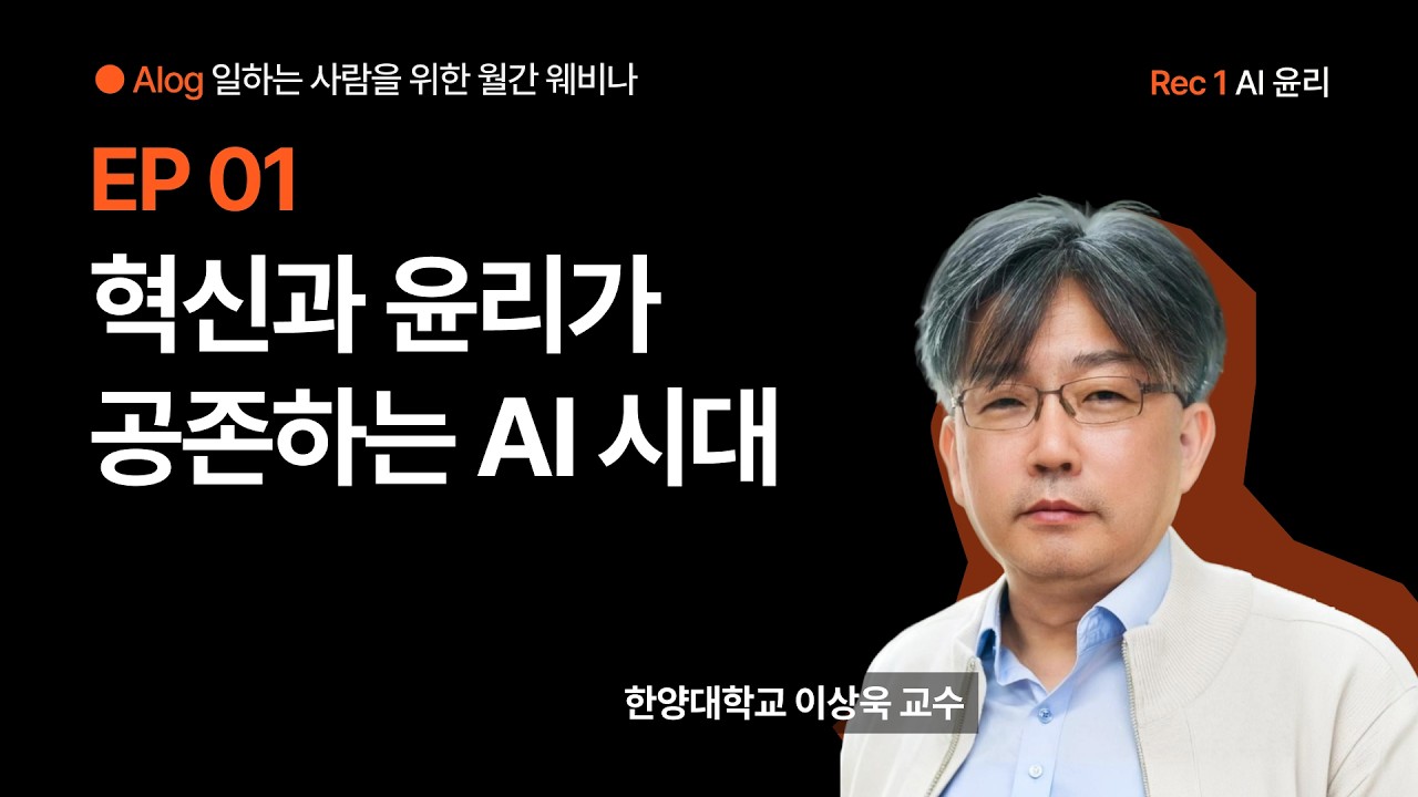 이상욱 연사 썸네일