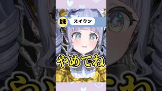 LINEでコメントする妹ちゃん【#夜乃くろむ /#ぶいすぽ切り抜き 】#shorts