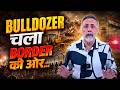 BULLDOZER ACTION ON PAK BORDER| Face to Face
