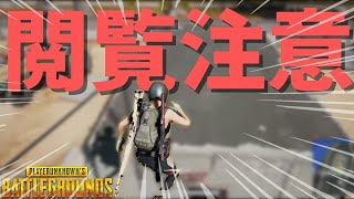 リキトのファンは絶対に見ないでください - PUBG【りゅうにゃん】