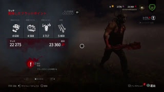 DBD 目標2kill