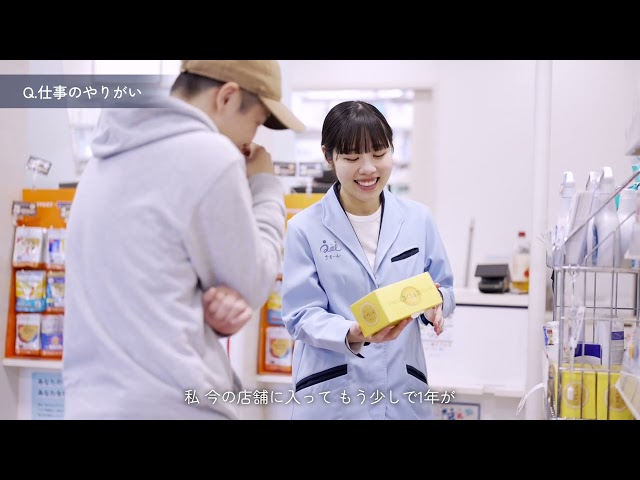 社員インタビュー