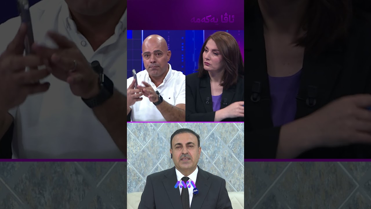 ڤیدیۆ | مۆبایلەکەی دەردەکات و دەڵێ بەڵگەی هەیە