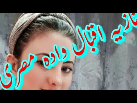 Nazia iqbal nun da wada pa hoshaley ke
