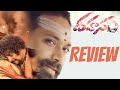 Dahanam Movie Review || Dahanam Review || Dahanam Telugu Movie Review ||