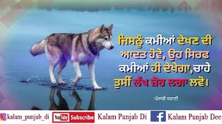 preview picture of video 'How To deal With Negative People- ਨੇਗਟਿਵ ਲੋਕਾਂ ਨਾਲ ਕਿਵੇਂ ਨਿੱਜੀਠੀਏ - Kalam Punjab Di'