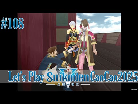 Suikoden 5 Walkthrough: #108 The Fall of Bahram Luger