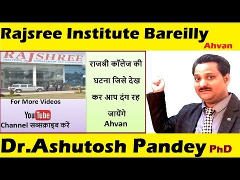 Rajshree Group of Institutions Bareilly Academic Building video thumbnail 1