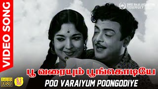 Poo Varaiyum Poongodiye Video Song  51 Audio  Gemi