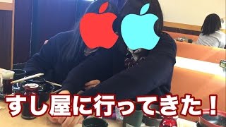 寿司くいねぇ！🍣すし食べた！