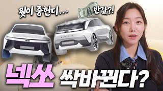 [차봤서영] 현대차 중형 SUV 반값에 사는 유일한 방법…보조금 3천만원이요?! 주인공 누가 될까