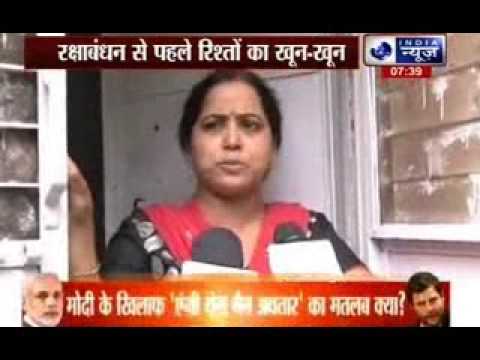 Murder, The best gift given by a brother to his sister