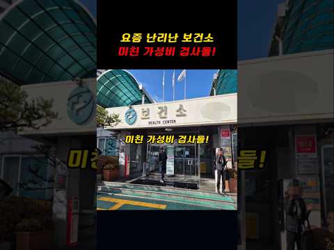 보건소 꿀팁 보건소 꿀팁