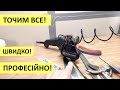 Work Sharp Точилка електрична WSKTS2-I