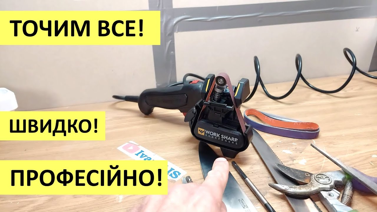 Work Sharp Точилка електрична WSKTS2-I