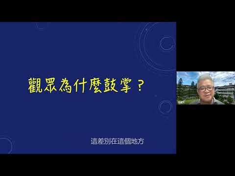 差異化教學第一樂章（4）