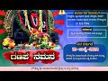 ಗಣಪ ನಮನ ಶ್ರೀ ಕ್ಷೇತ್ರ ಸೌತಡ್ಕ Tulu Devotional Song South