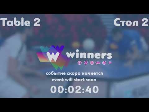 Winners League  17.07.21   Udod Aleksei - Batiuk Dmitrii   16:00