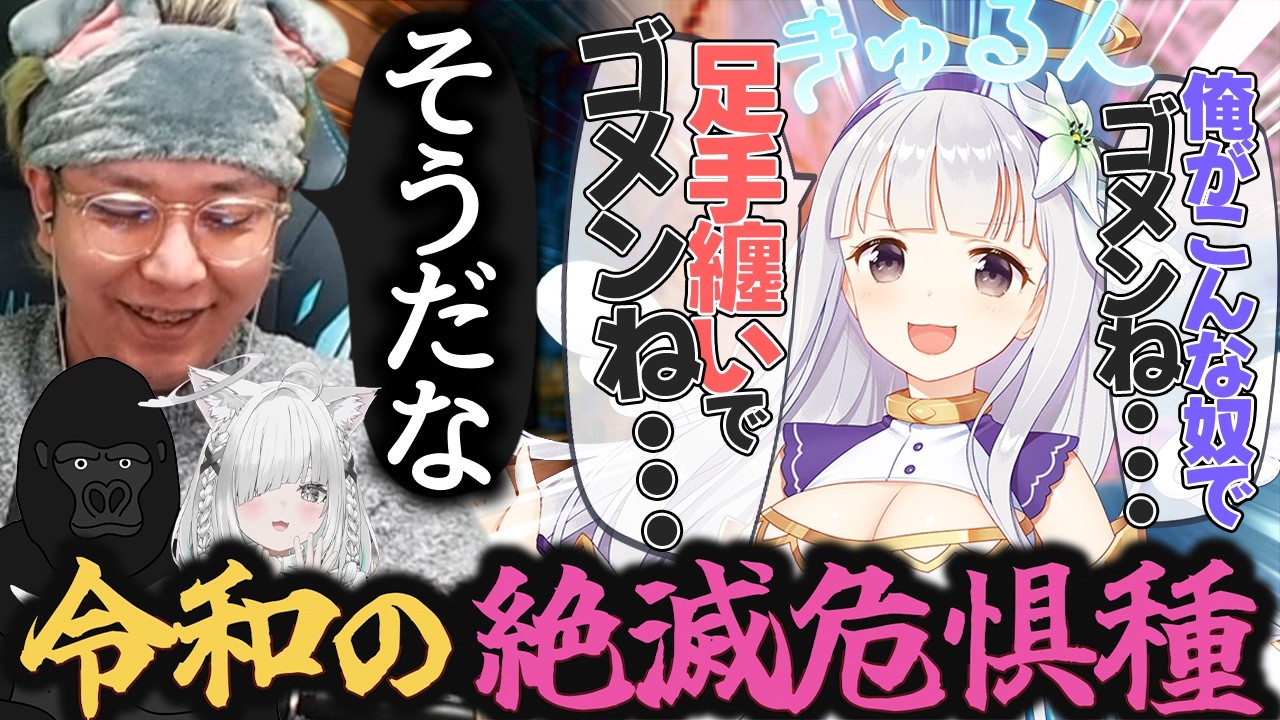 令和には珍しい“ボコボコにしていいVTuber”白百合リリィで遊び倒すヘンディー【佐藤あにめ/バーチャルゴリラ/コアキーパー】