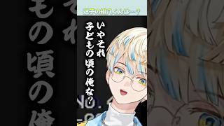 迷子になった幼少期の緋八くん【にじさんじ/切り抜き/緋八マナ】#緋八マナ #にじさんじ切り抜き