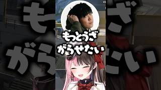 セ●ハラよりもキモい絡み方をしてくるSPYGEAとボドカに爆笑する橘ひなの【ぶいすぽっ！切り抜き】 #橘ひなの #ぶいすぽ #shorts