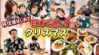 【移住後はじめて🇺🇸🇯🇵】日本で過ごすクリスマスに感激🎄！！！