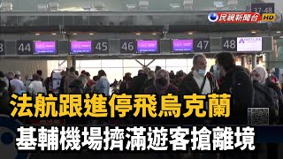 Re: [問題] 如果發生戰爭，錢放哪間銀行比較不會受影