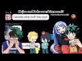Mina Exposes Deku S Secret Gaming Account 6k SPECIAL Izunejire