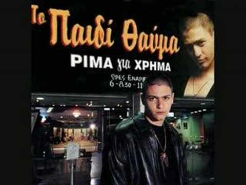 Παιδί Θαύμα (Τάκι Τσαν) - Όσο μεγαλώνω