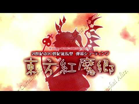 Best HD VGM 1213 - Septette for a Dead Princess - [Touhou 6: The Embodiment of Scarlet Devil]