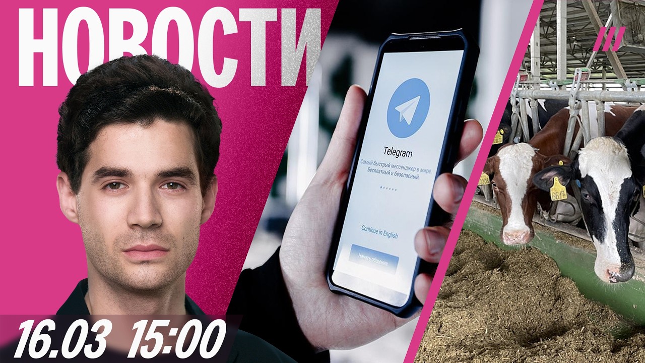 Telegram полностью блокируют. Забой скота и блокпосты в Сибири. Долина требует в?