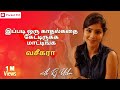 Vaseegara Suriya Madhavai Tamil Short Film Pocket FM