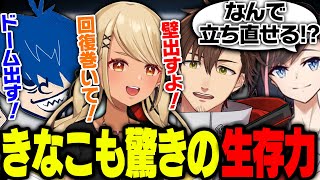 きなこコーチの想像を超える生存力でチャンピオンを掴み取るチームおじすぽっぽ!(ドンピシャ、乾伸一郎、きなこ)【ぶいすぽっ!神成きゅぴ切り抜き】