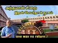 கொடுமைகளின் உச்சம் அந்தமான் சிறையில�