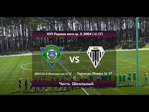 FC Maladzetsjna (Molodechno) U17 - Torpedo Minsk U17 Highlights (2014)