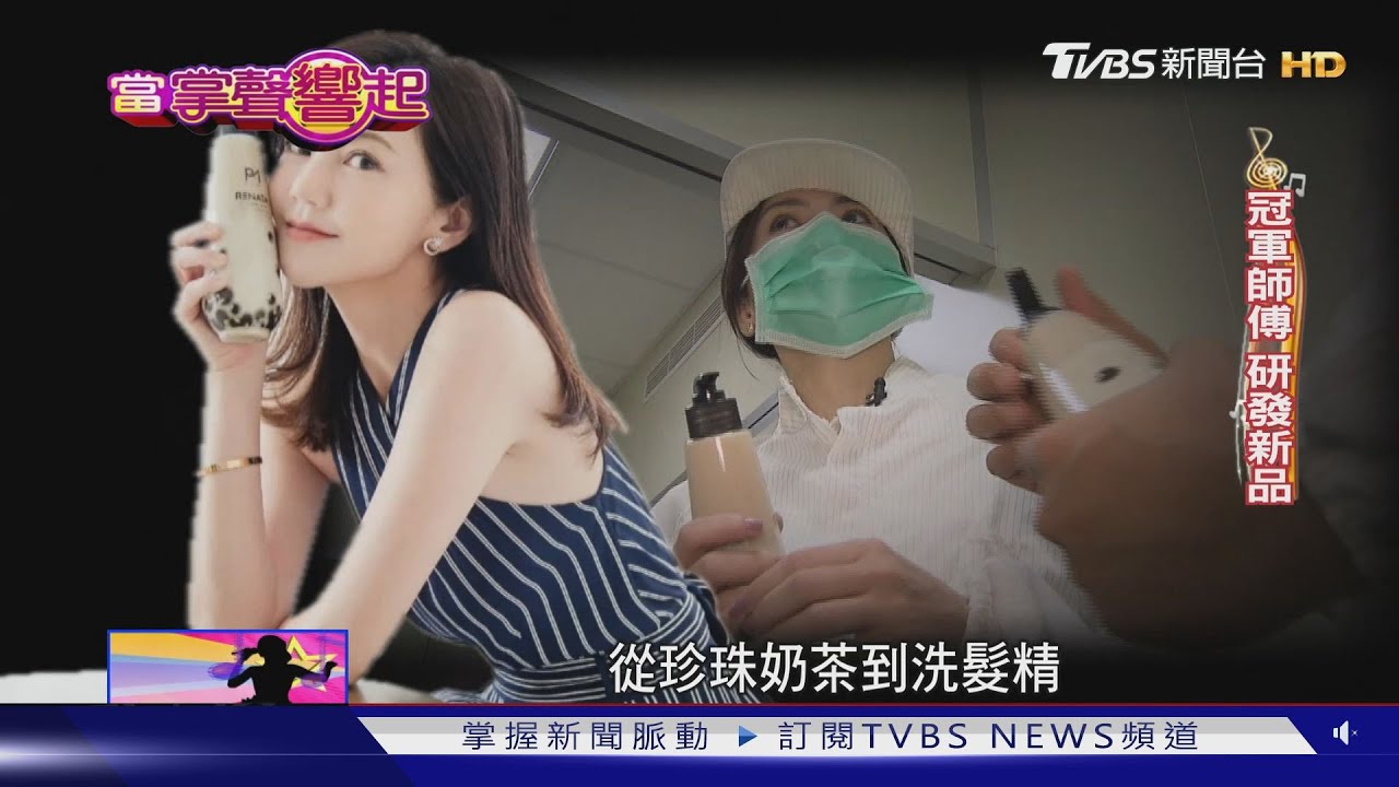 「珍奶」啟發的第2人生 簡沛恩變身企業主