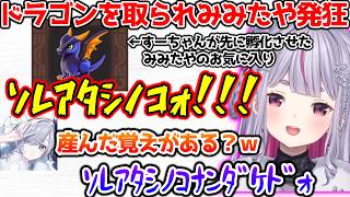 最近フルオープンになってきたり、子どものことで発狂したりするみみたや【ぶいすぽっ！切り抜き】